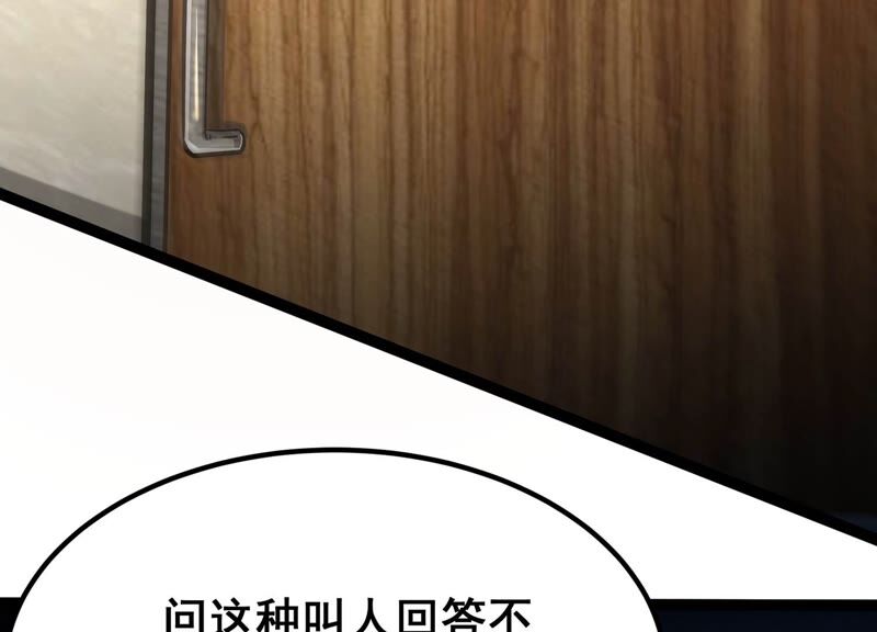 诸神退散韩漫全集-第37话 地榜武者屠元无删减无遮挡章节图片 