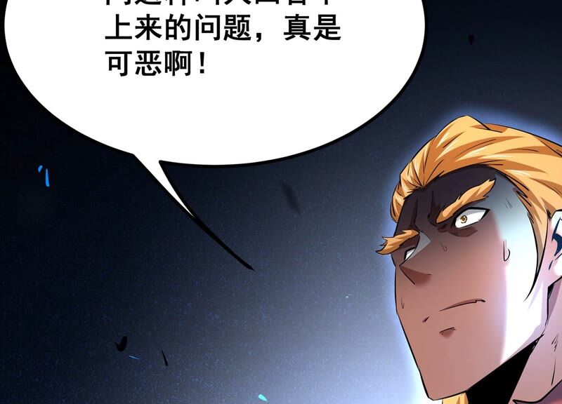 诸神退散韩漫全集-第37话 地榜武者屠元无删减无遮挡章节图片 