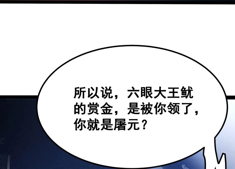 诸神退散韩漫全集-第37话 地榜武者屠元无删减无遮挡章节图片 