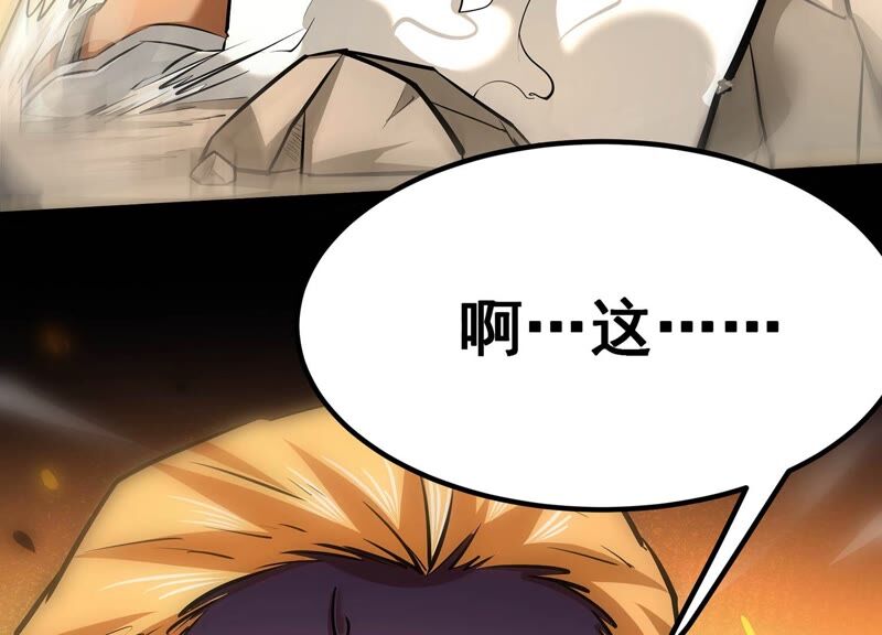 诸神退散韩漫全集-第39话 屠元的秘密无删减无遮挡章节图片 