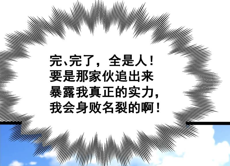 诸神退散韩漫全集-第39话 屠元的秘密无删减无遮挡章节图片 