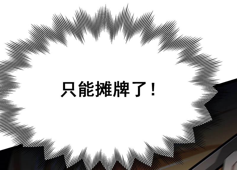 诸神退散韩漫全集-第39话 屠元的秘密无删减无遮挡章节图片 