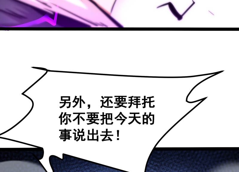诸神退散韩漫全集-第39话 屠元的秘密无删减无遮挡章节图片 