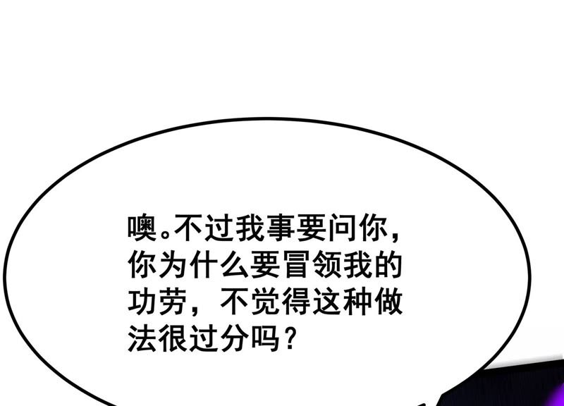 诸神退散韩漫全集-第39话 屠元的秘密无删减无遮挡章节图片 