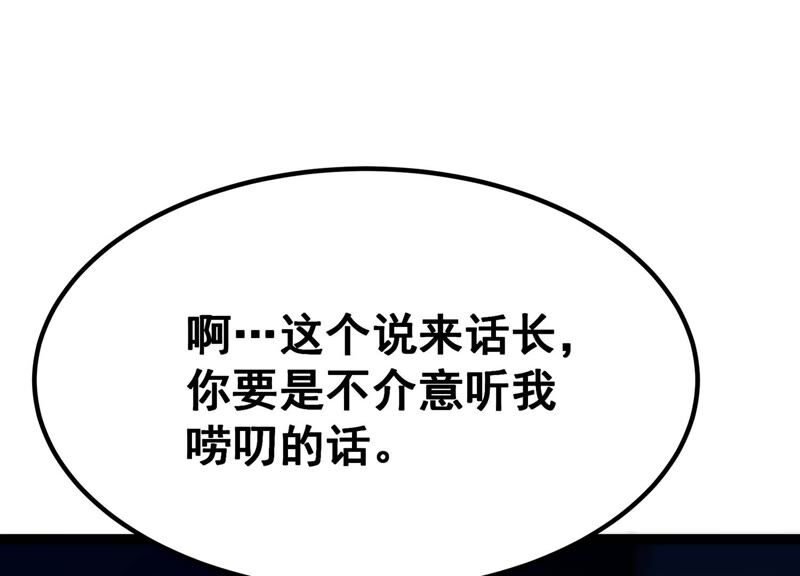 诸神退散韩漫全集-第39话 屠元的秘密无删减无遮挡章节图片 
