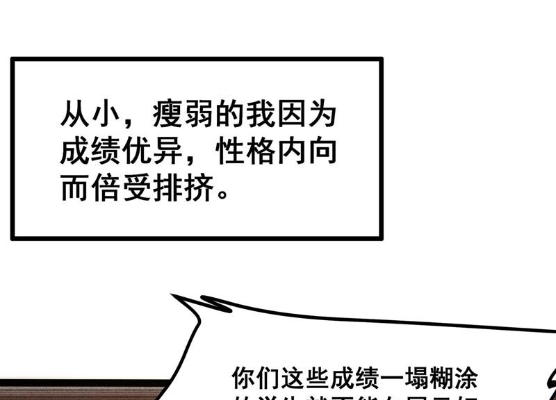 诸神退散韩漫全集-第39话 屠元的秘密无删减无遮挡章节图片 