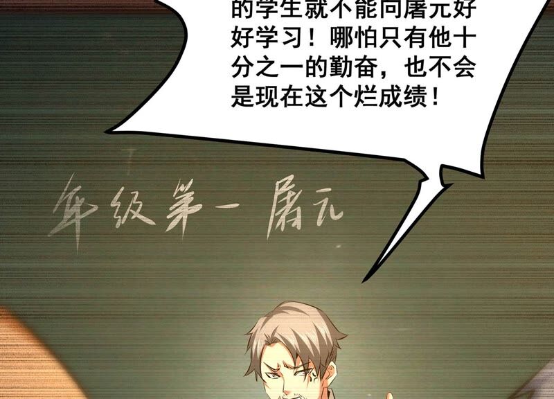 诸神退散韩漫全集-第39话 屠元的秘密无删减无遮挡章节图片 