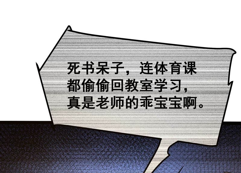 诸神退散韩漫全集-第39话 屠元的秘密无删减无遮挡章节图片 