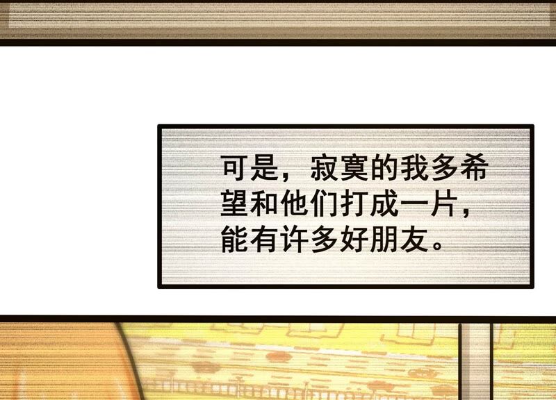 诸神退散韩漫全集-第39话 屠元的秘密无删减无遮挡章节图片 