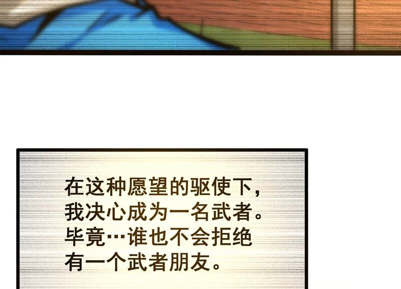 诸神退散韩漫全集-第39话 屠元的秘密无删减无遮挡章节图片 