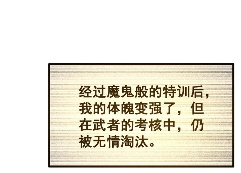 诸神退散韩漫全集-第39话 屠元的秘密无删减无遮挡章节图片 