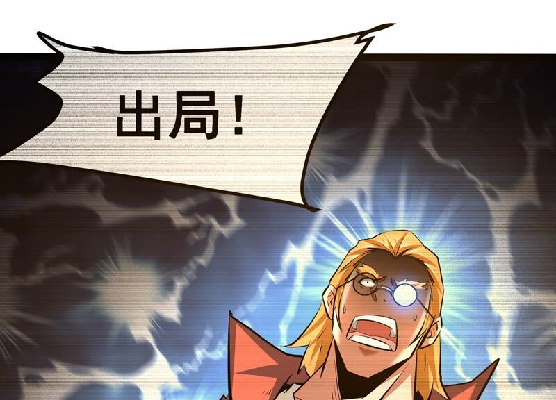 诸神退散韩漫全集-第39话 屠元的秘密无删减无遮挡章节图片 