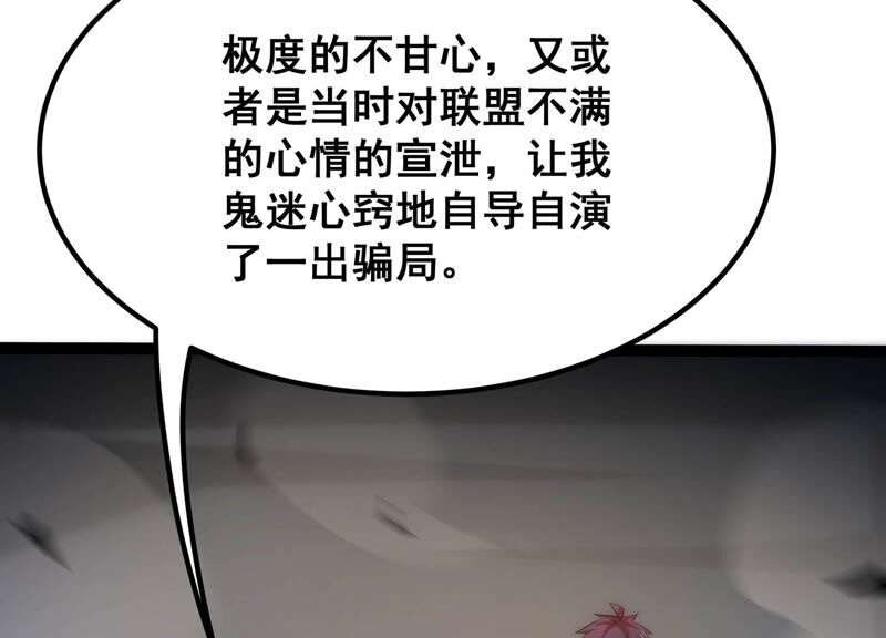 诸神退散韩漫全集-第39话 屠元的秘密无删减无遮挡章节图片 