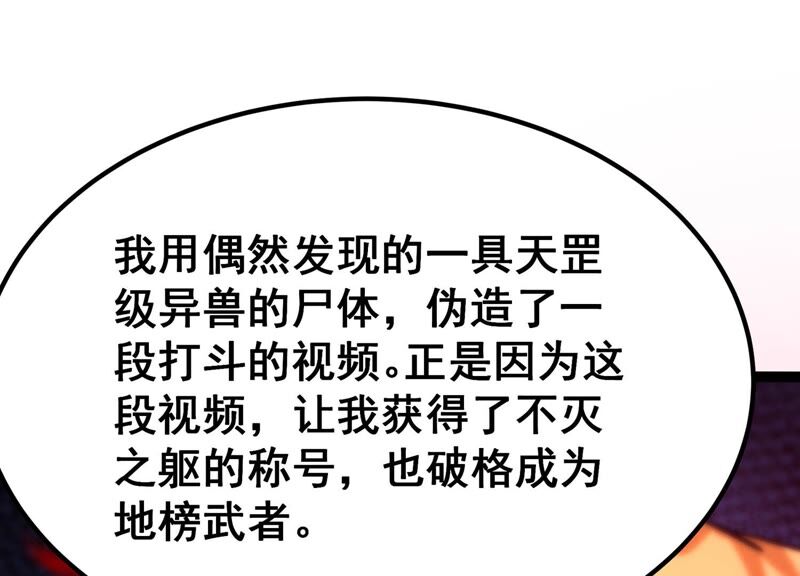 诸神退散韩漫全集-第39话 屠元的秘密无删减无遮挡章节图片 