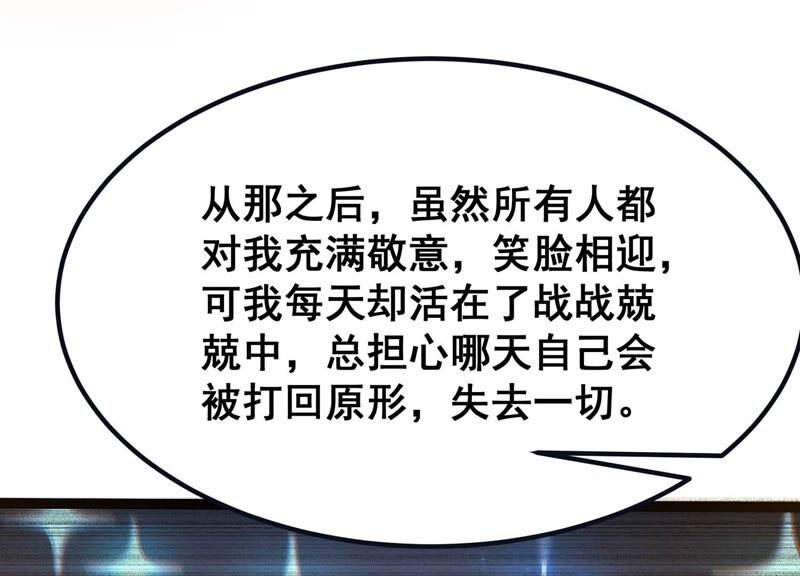 诸神退散韩漫全集-第39话 屠元的秘密无删减无遮挡章节图片 