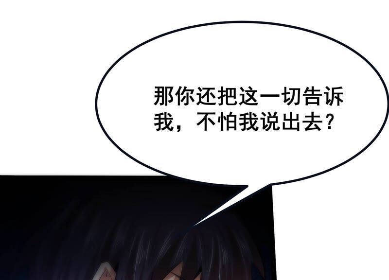 诸神退散韩漫全集-第39话 屠元的秘密无删减无遮挡章节图片 