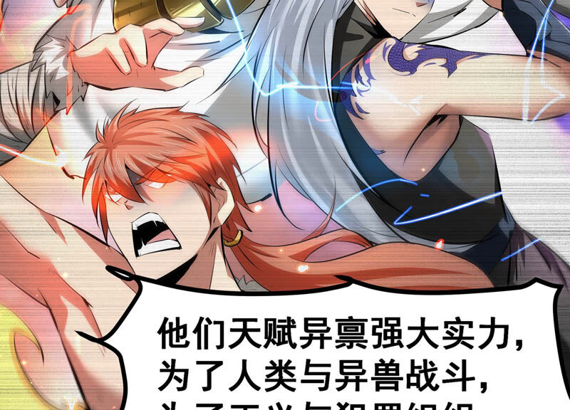 诸神退散韩漫全集-第4话 任务委托无删减无遮挡章节图片 