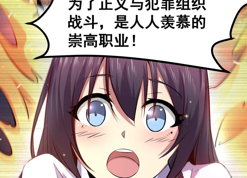 诸神退散韩漫全集-第4话 任务委托无删减无遮挡章节图片 