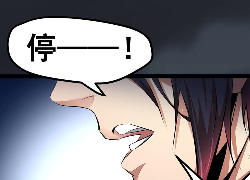 诸神退散韩漫全集-第4话 任务委托无删减无遮挡章节图片 