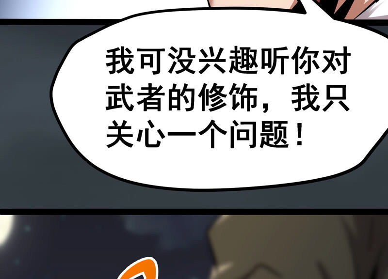 诸神退散韩漫全集-第4话 任务委托无删减无遮挡章节图片 