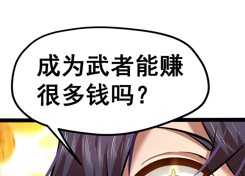 诸神退散韩漫全集-第4话 任务委托无删减无遮挡章节图片 