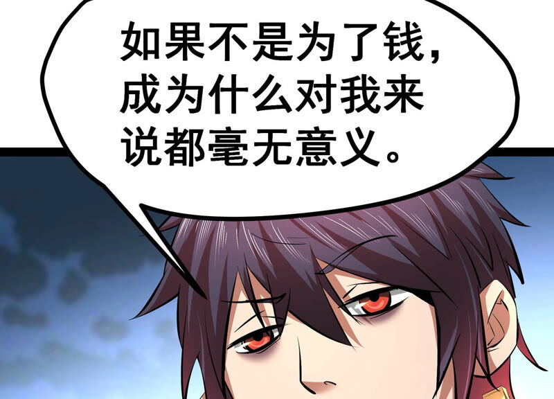 诸神退散韩漫全集-第4话 任务委托无删减无遮挡章节图片 