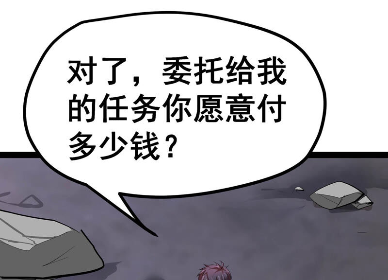 诸神退散韩漫全集-第4话 任务委托无删减无遮挡章节图片 