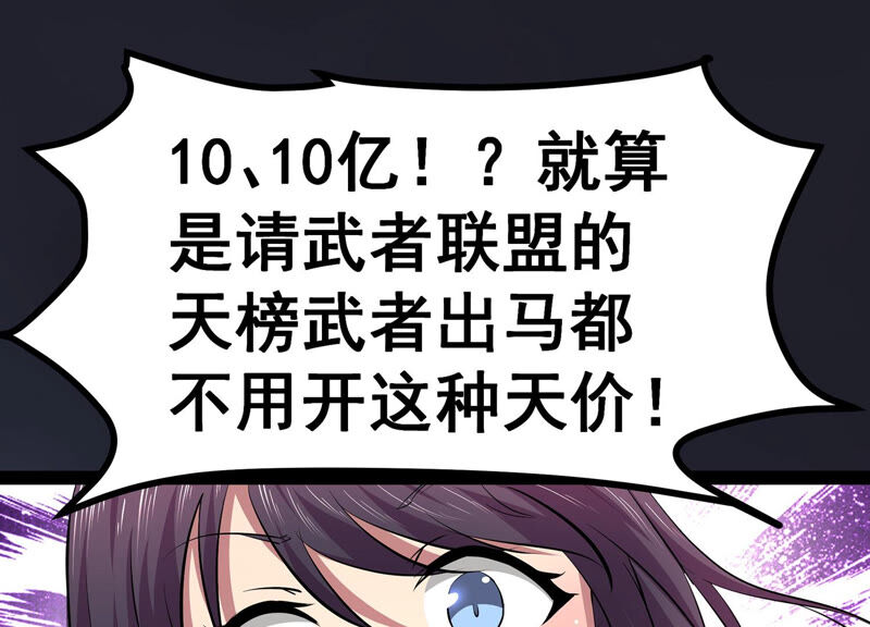 诸神退散韩漫全集-第4话 任务委托无删减无遮挡章节图片 