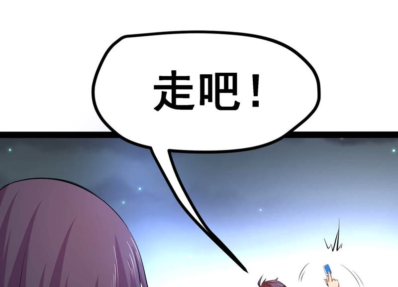 诸神退散韩漫全集-第4话 任务委托无删减无遮挡章节图片 