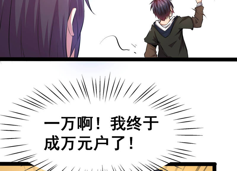 诸神退散韩漫全集-第4话 任务委托无删减无遮挡章节图片 