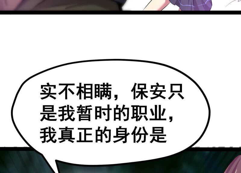 诸神退散韩漫全集-第4话 任务委托无删减无遮挡章节图片 