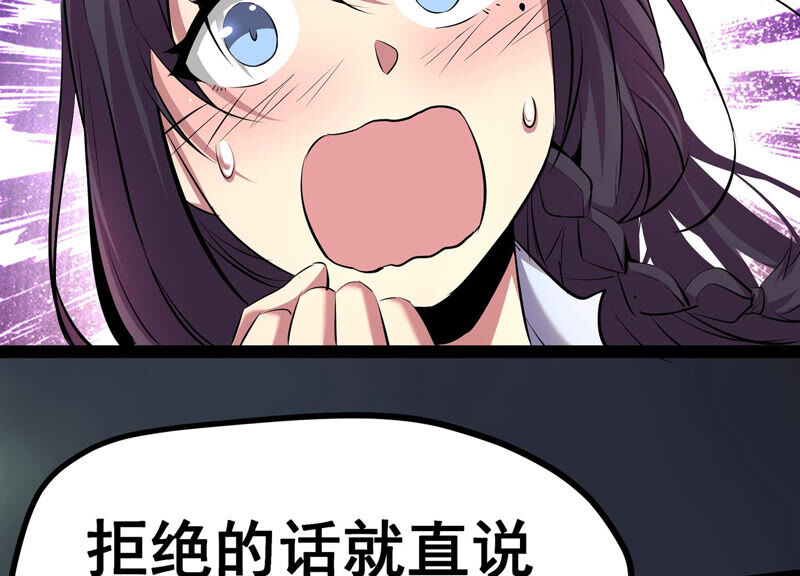 诸神退散韩漫全集-第4话 任务委托无删减无遮挡章节图片 