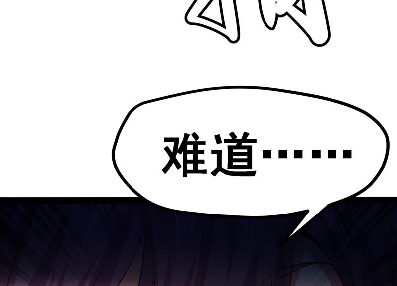 诸神退散韩漫全集-第4话 任务委托无删减无遮挡章节图片 