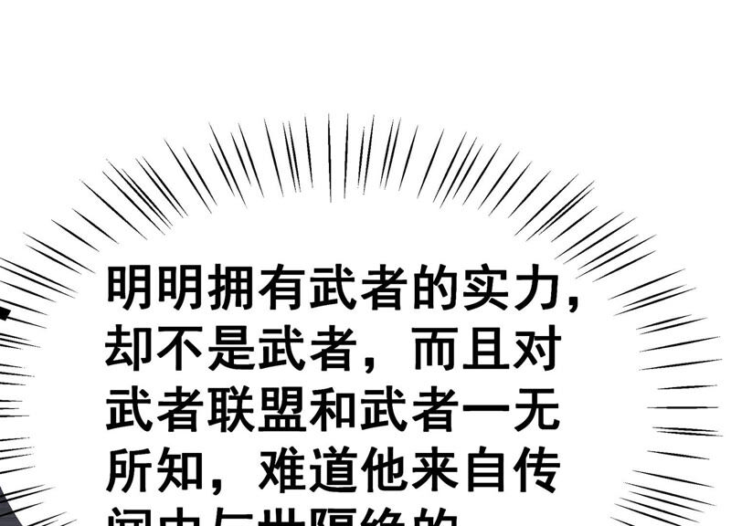 诸神退散韩漫全集-第4话 任务委托无删减无遮挡章节图片 