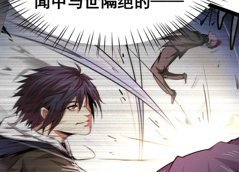 诸神退散韩漫全集-第4话 任务委托无删减无遮挡章节图片 