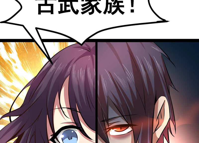 诸神退散韩漫全集-第4话 任务委托无删减无遮挡章节图片 