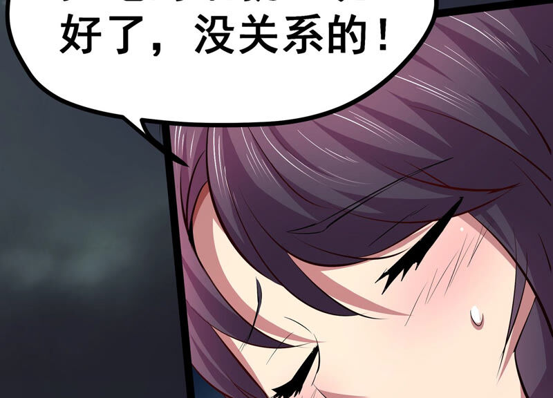 诸神退散韩漫全集-第4话 任务委托无删减无遮挡章节图片 