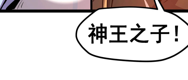 诸神退散韩漫全集-第4话 任务委托无删减无遮挡章节图片 