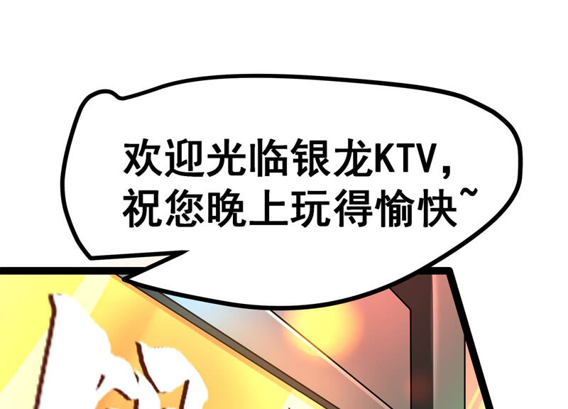 诸神退散韩漫全集-第4话 任务委托无删减无遮挡章节图片 