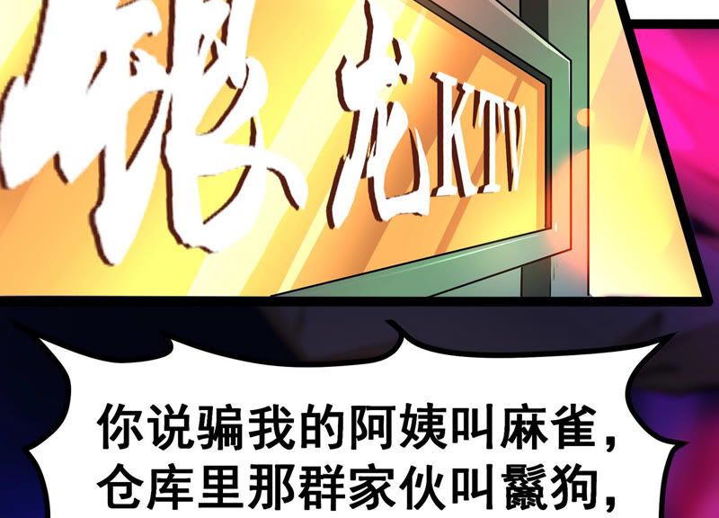 诸神退散韩漫全集-第4话 任务委托无删减无遮挡章节图片 
