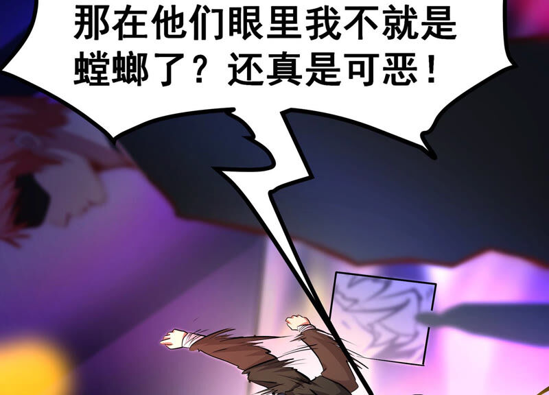 诸神退散韩漫全集-第4话 任务委托无删减无遮挡章节图片 