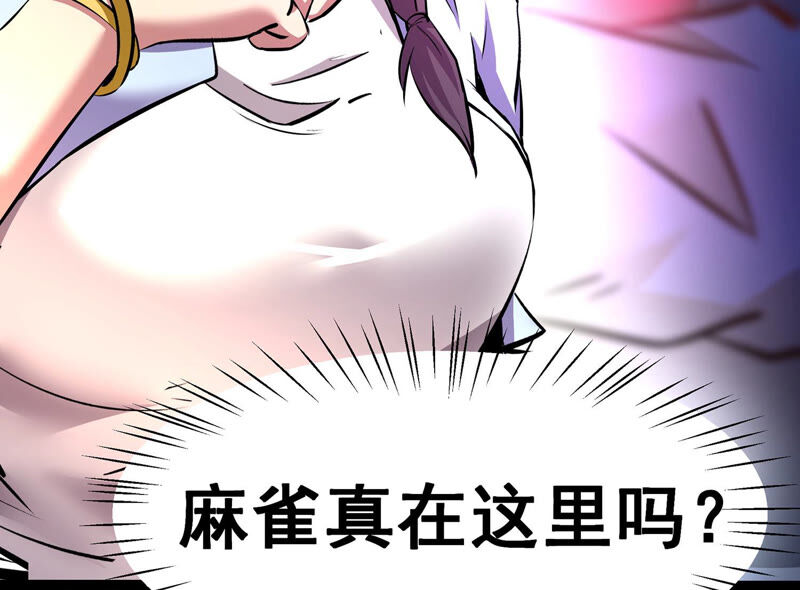 诸神退散韩漫全集-第4话 任务委托无删减无遮挡章节图片 