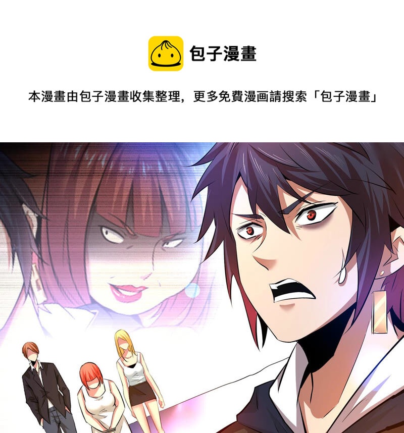 诸神退散韩漫全集-第4话 任务委托无删减无遮挡章节图片 