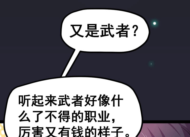 诸神退散韩漫全集-第4话 任务委托无删减无遮挡章节图片 