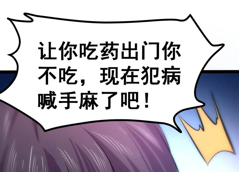 诸神退散韩漫全集-第4话 任务委托无删减无遮挡章节图片 