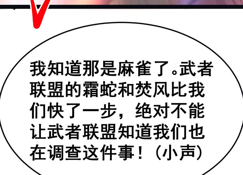 诸神退散韩漫全集-第4话 任务委托无删减无遮挡章节图片 
