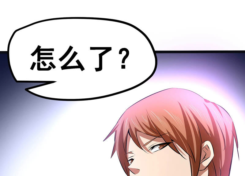 诸神退散韩漫全集-第4话 任务委托无删减无遮挡章节图片 