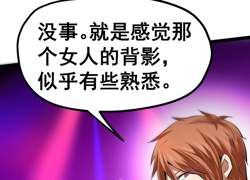 诸神退散韩漫全集-第4话 任务委托无删减无遮挡章节图片 
