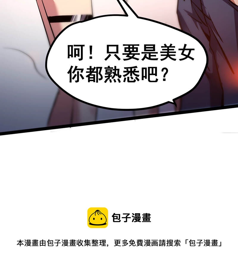 诸神退散韩漫全集-第4话 任务委托无删减无遮挡章节图片 