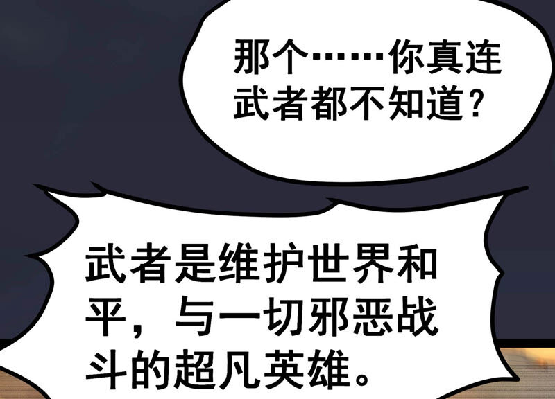 诸神退散韩漫全集-第4话 任务委托无删减无遮挡章节图片 